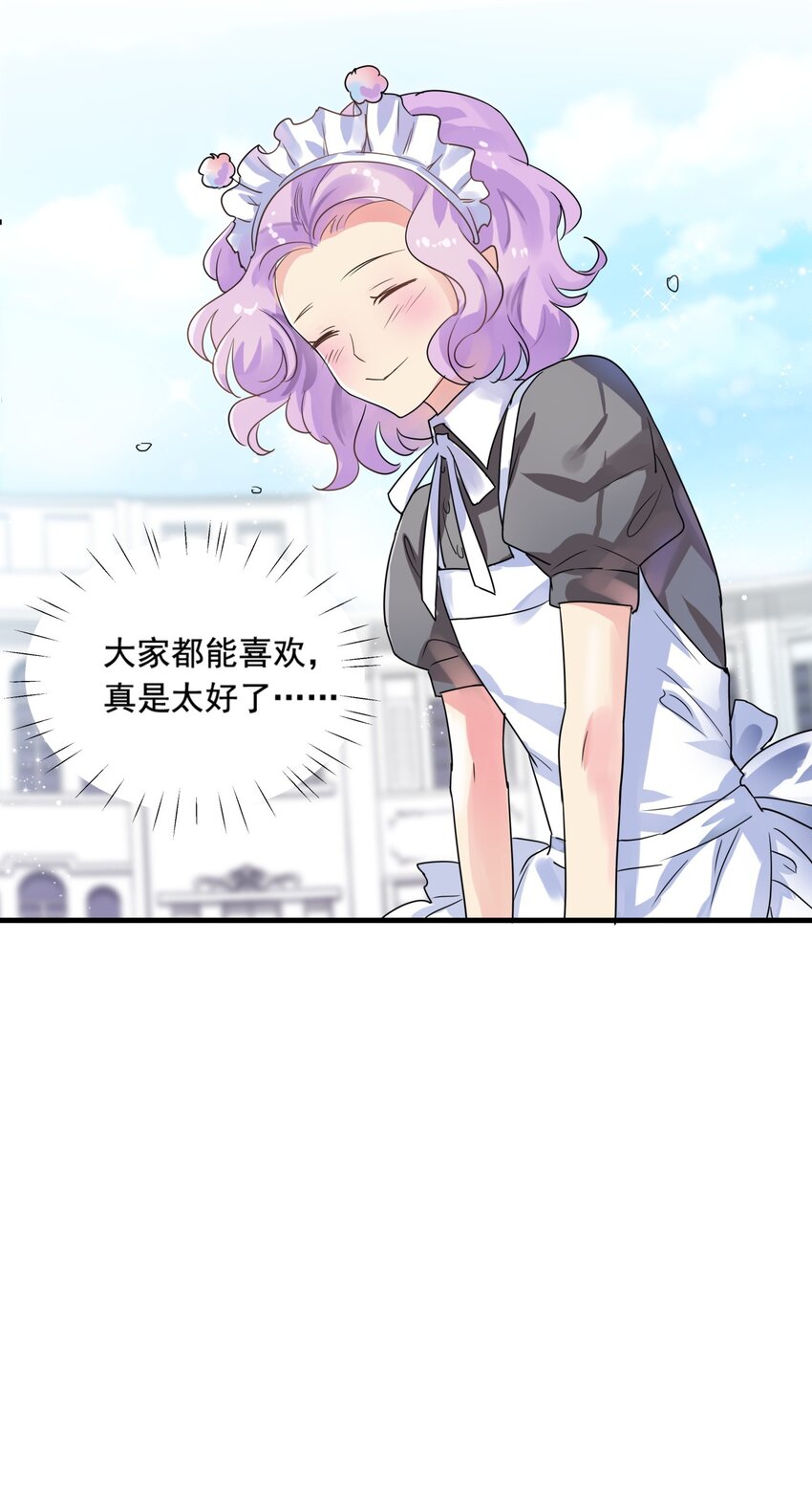 010 女仆籽籽！-第13话