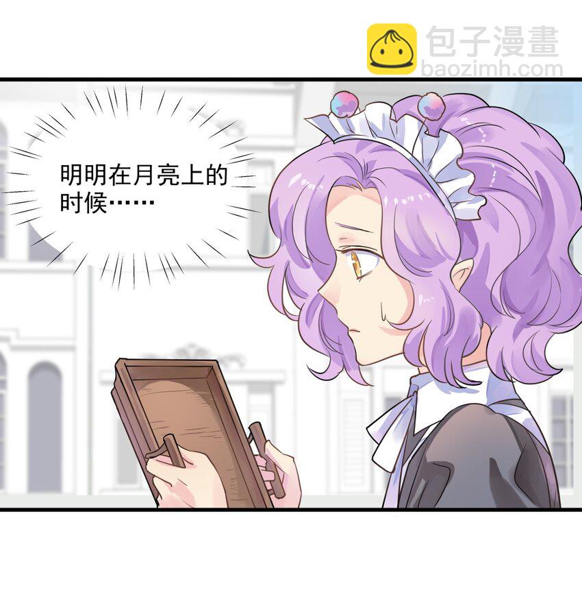 010 女仆籽籽！-第13话