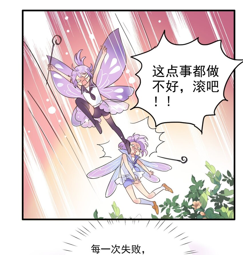 010 女仆籽籽！-第13话