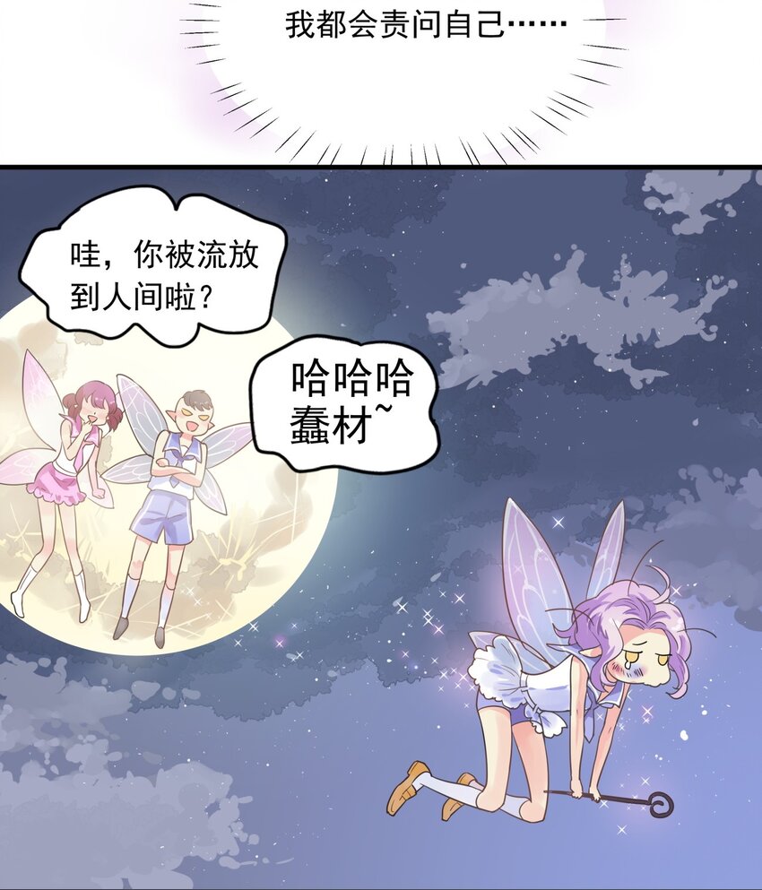 010 女仆籽籽！-第13话