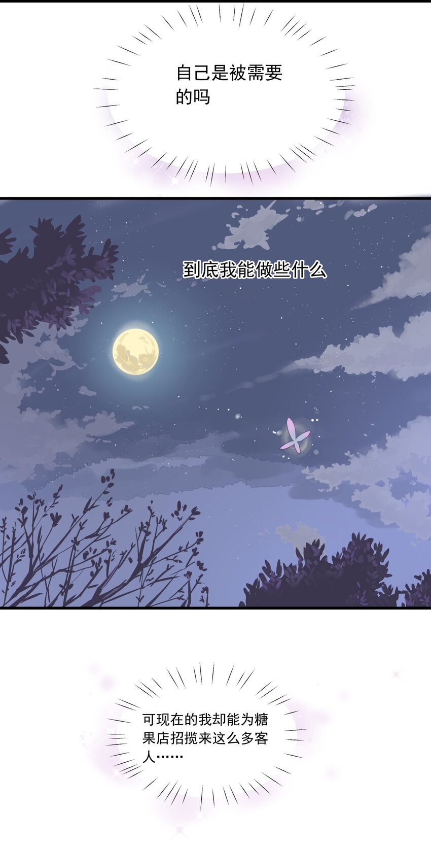 010 女仆籽籽！-第13话