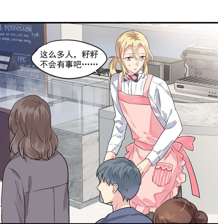 010 女仆籽籽！-第13话