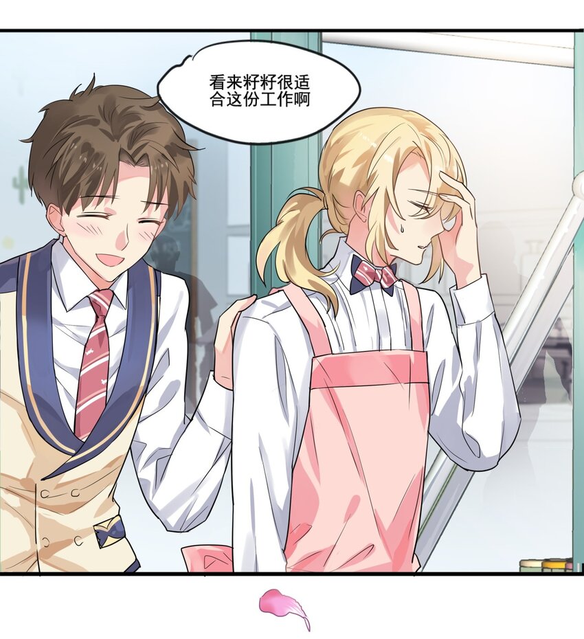 010 女仆籽籽！-第13话