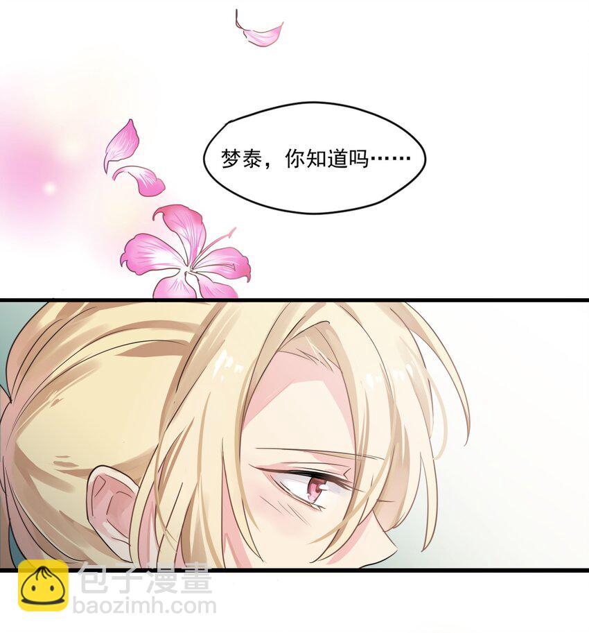 010 女仆籽籽！-第13话