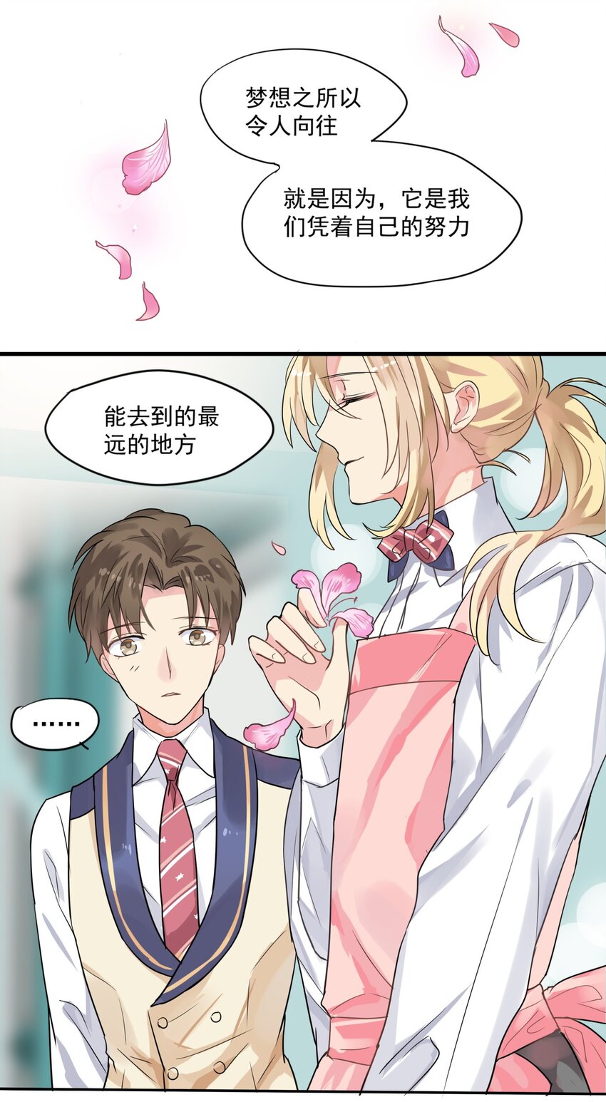 010 女仆籽籽！-第13话