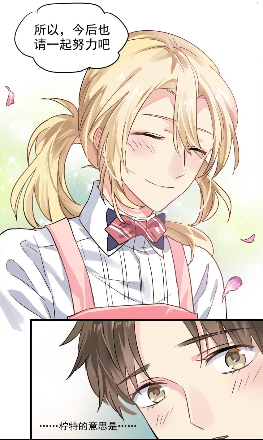 010 女仆籽籽！-第13话