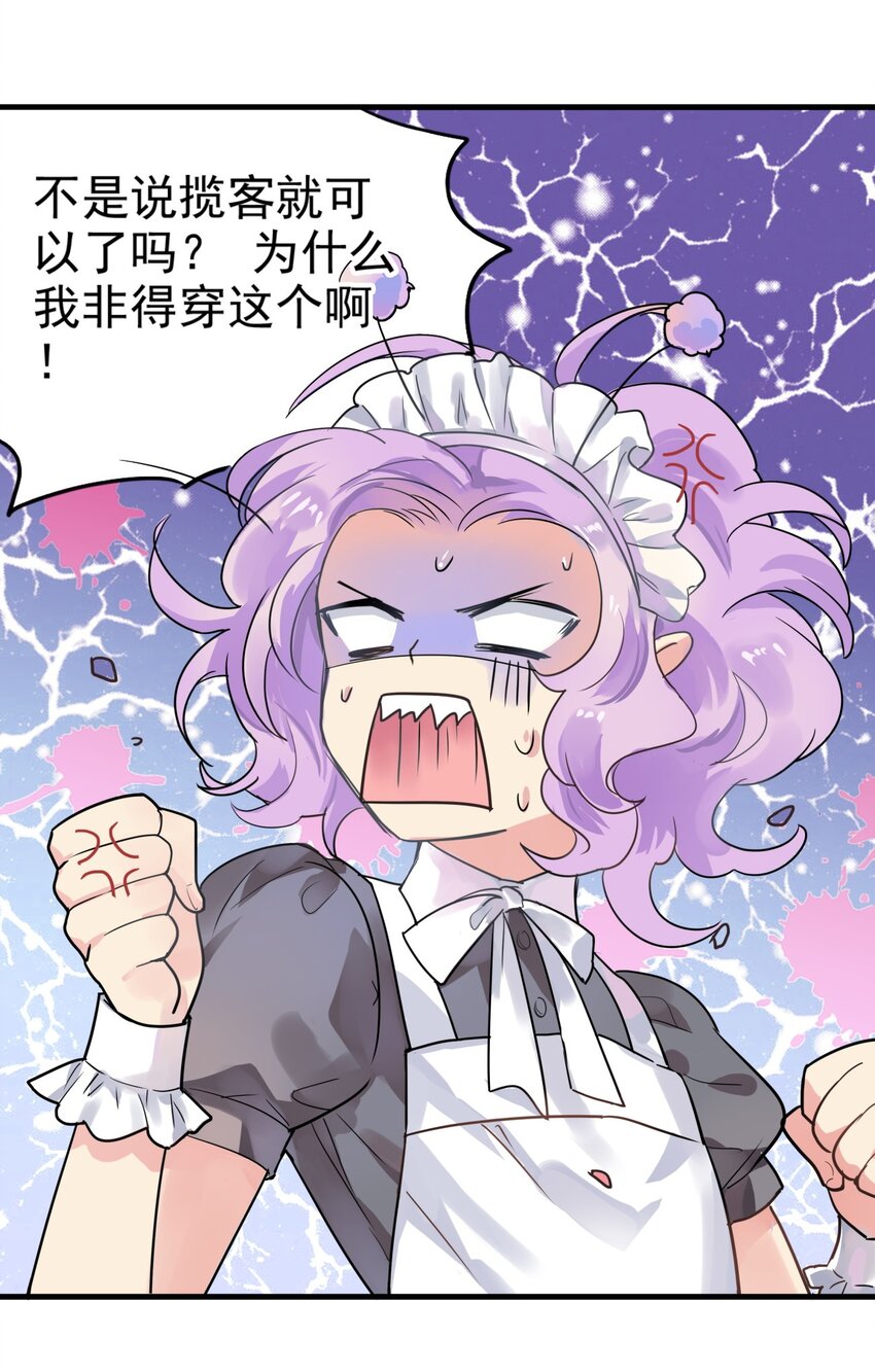 010 女仆籽籽！-第13话