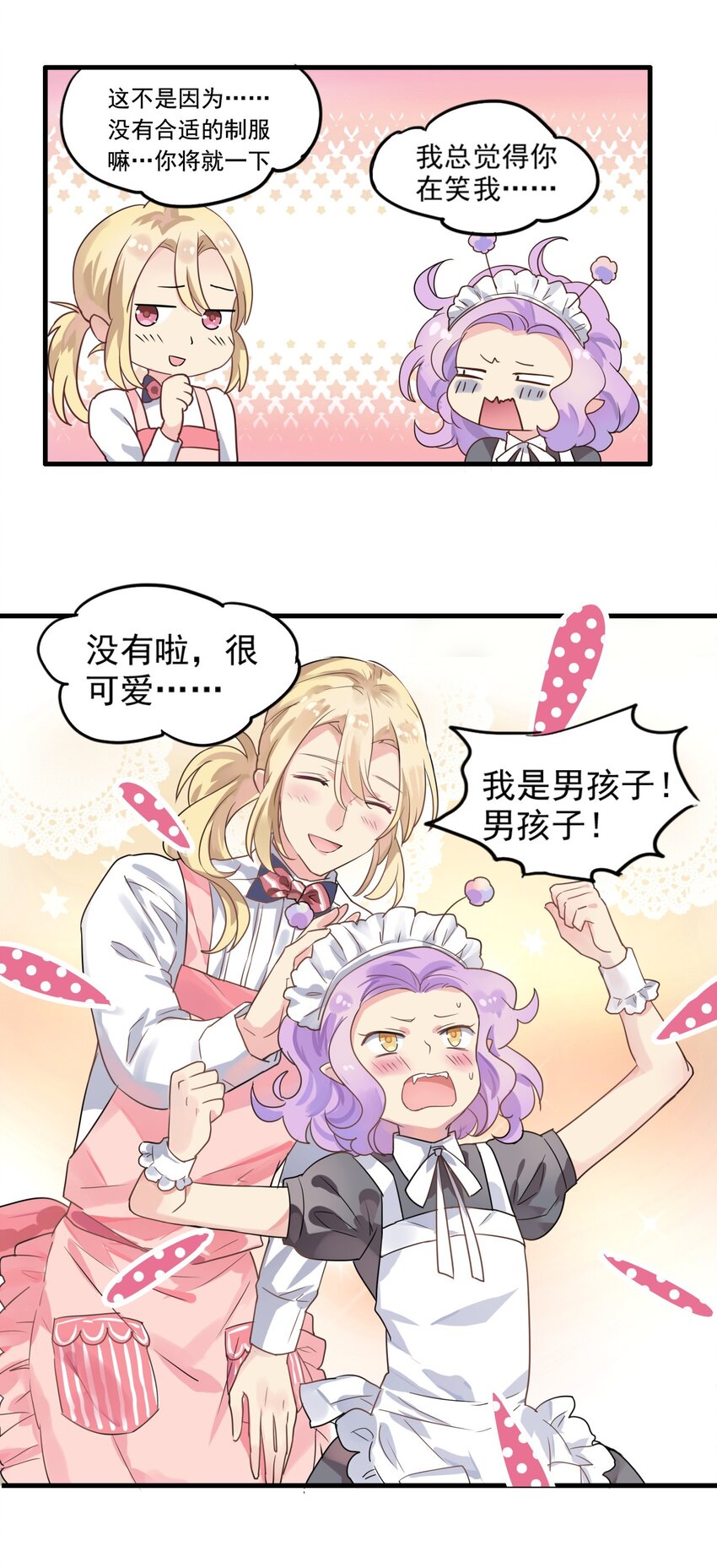 010 女仆籽籽！-第13话