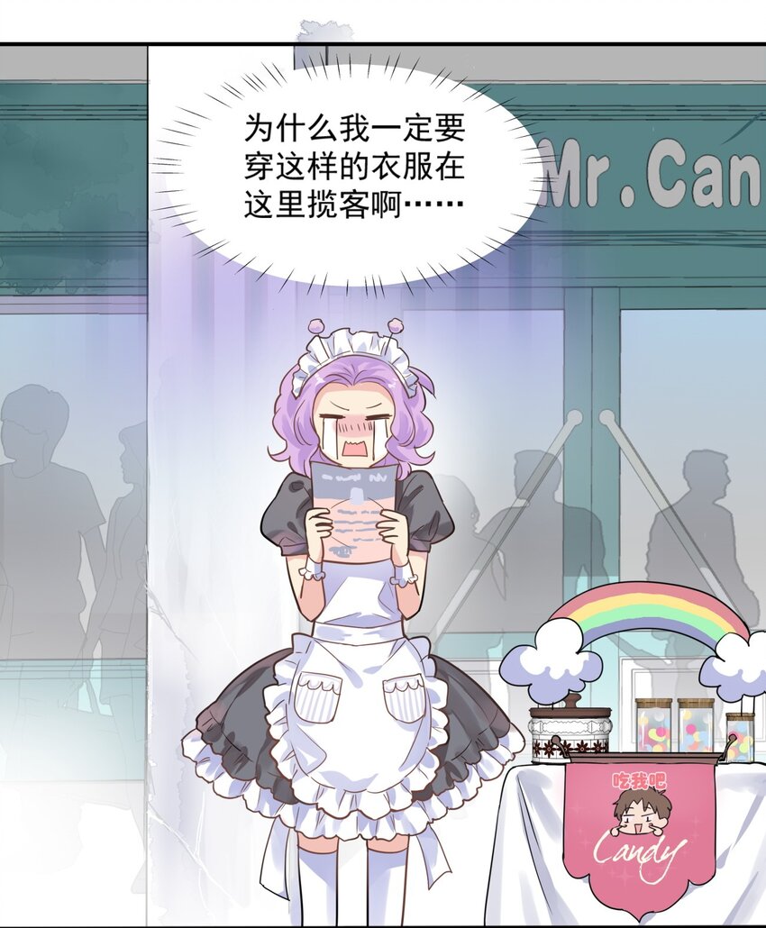 010 女仆籽籽！-第13话