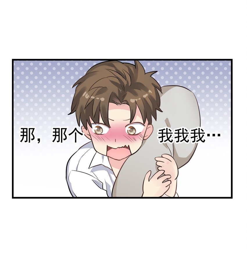 014 一起睡吧-第17话