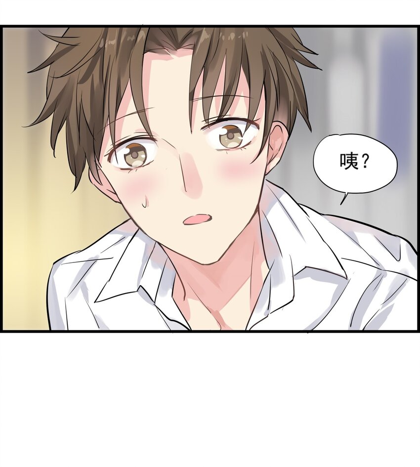 014 一起睡吧-第17话