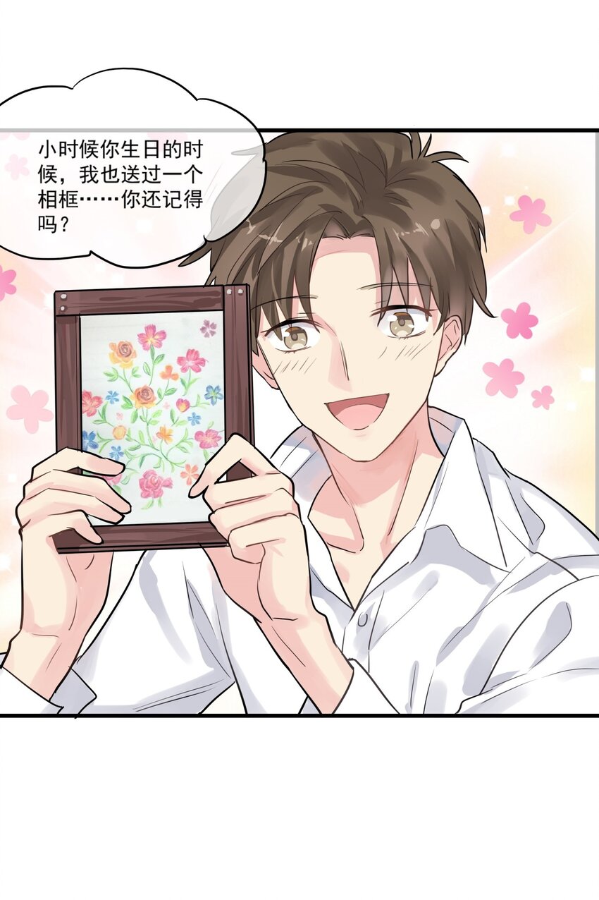 014 一起睡吧-第17话