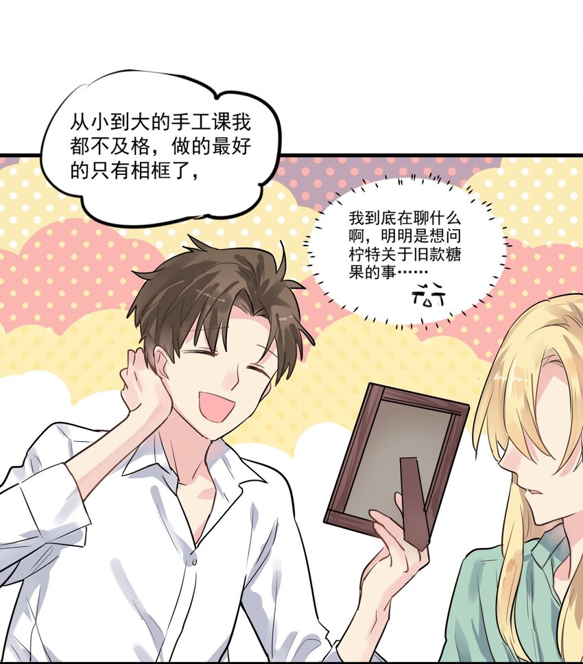 014 一起睡吧-第17话