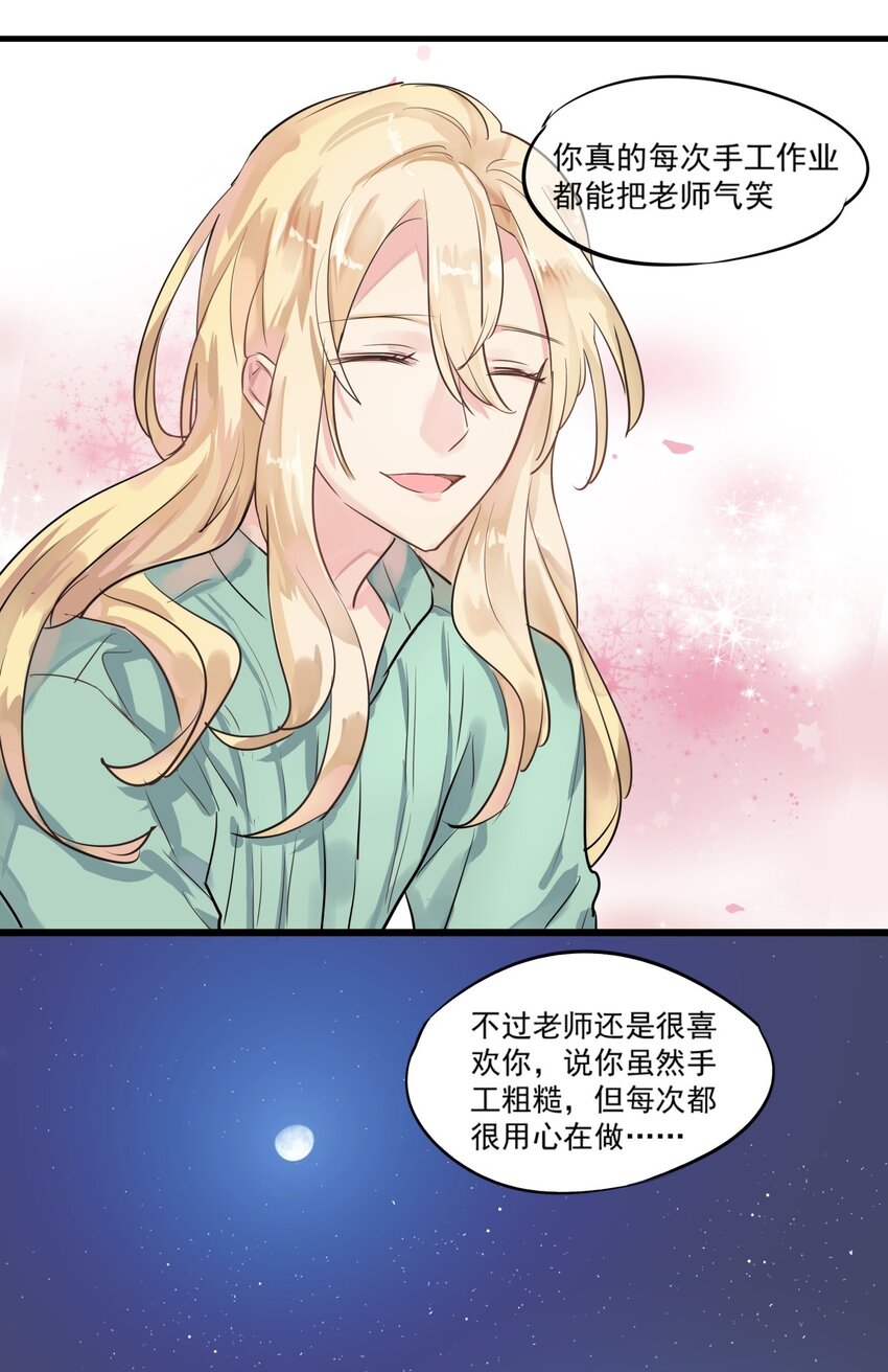 014 一起睡吧-第17话