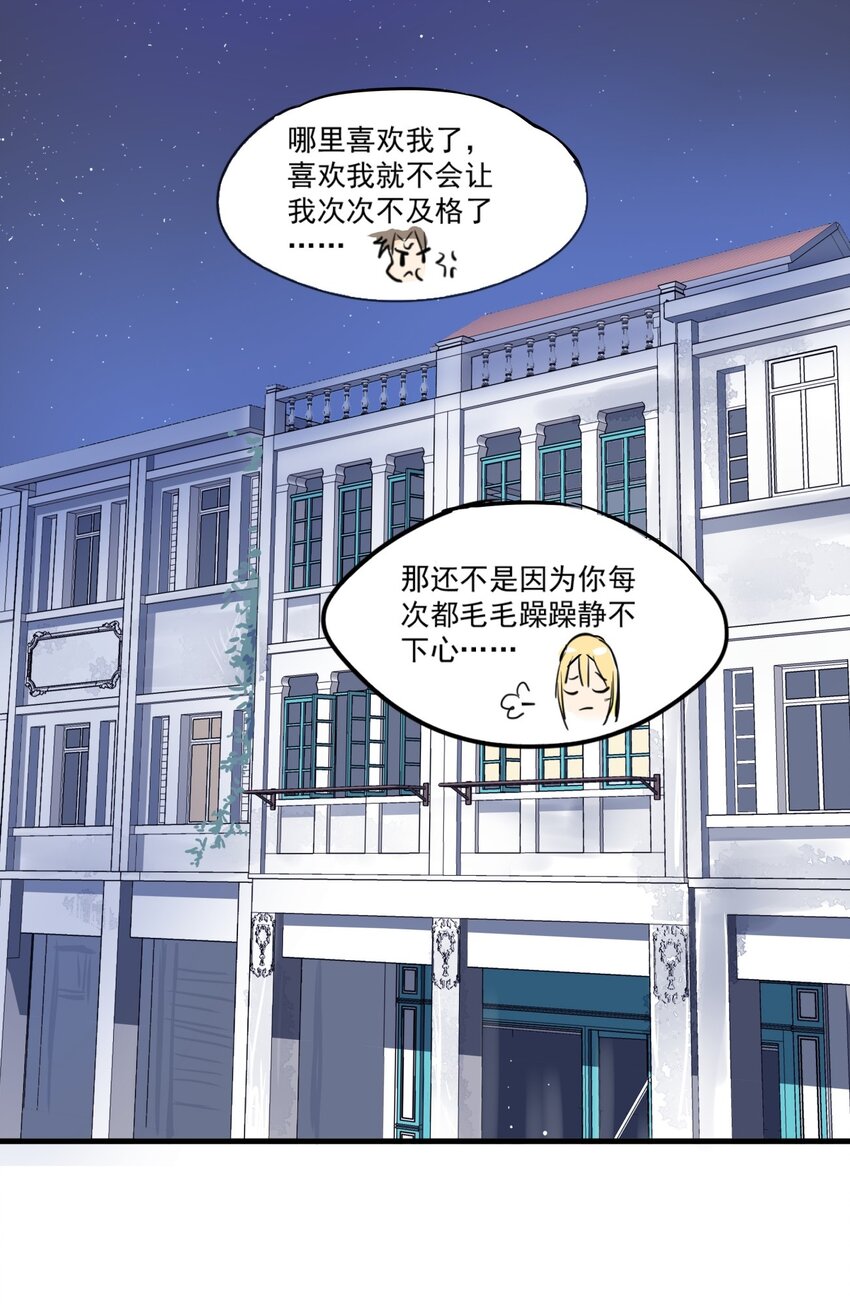 014 一起睡吧-第17话