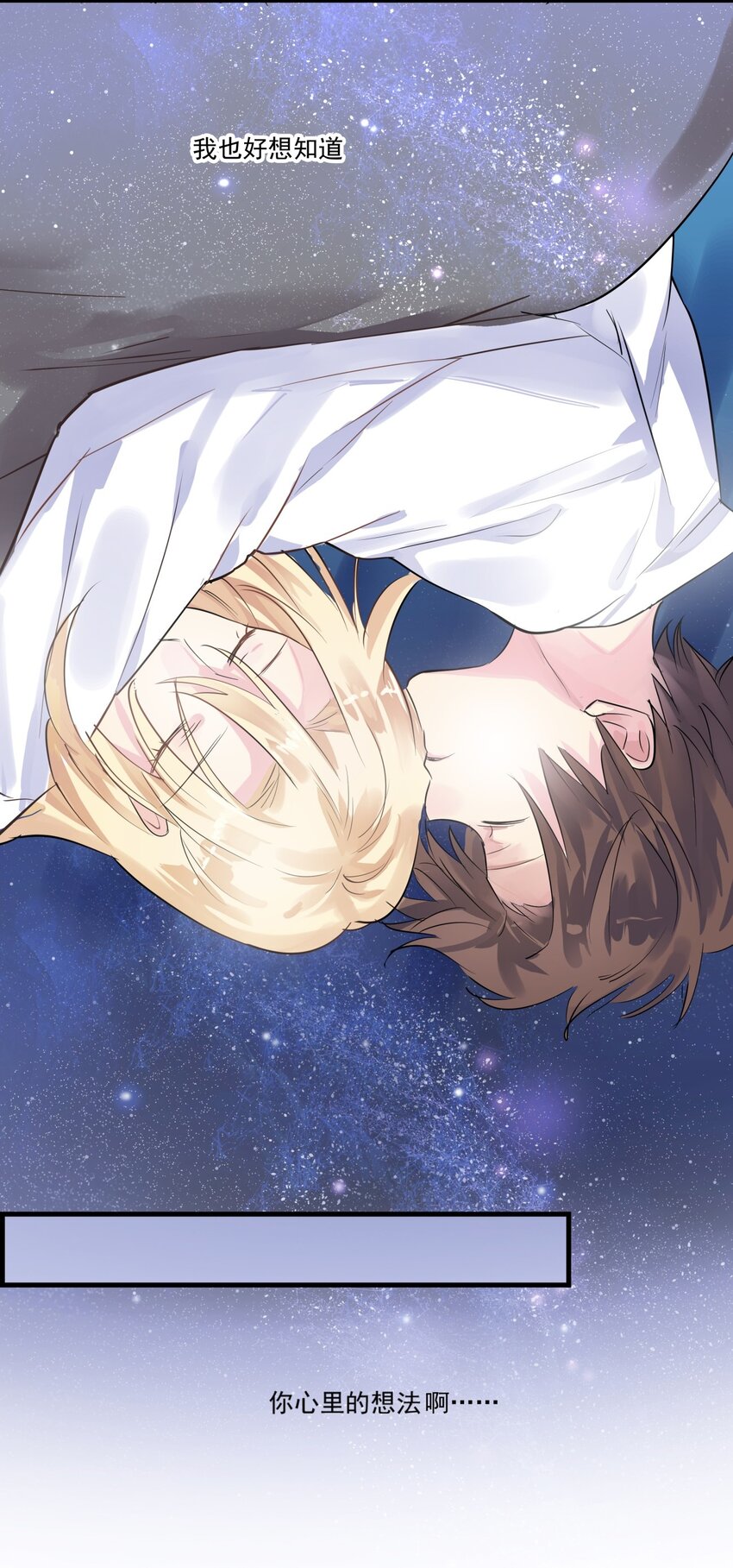 014 一起睡吧-第17话