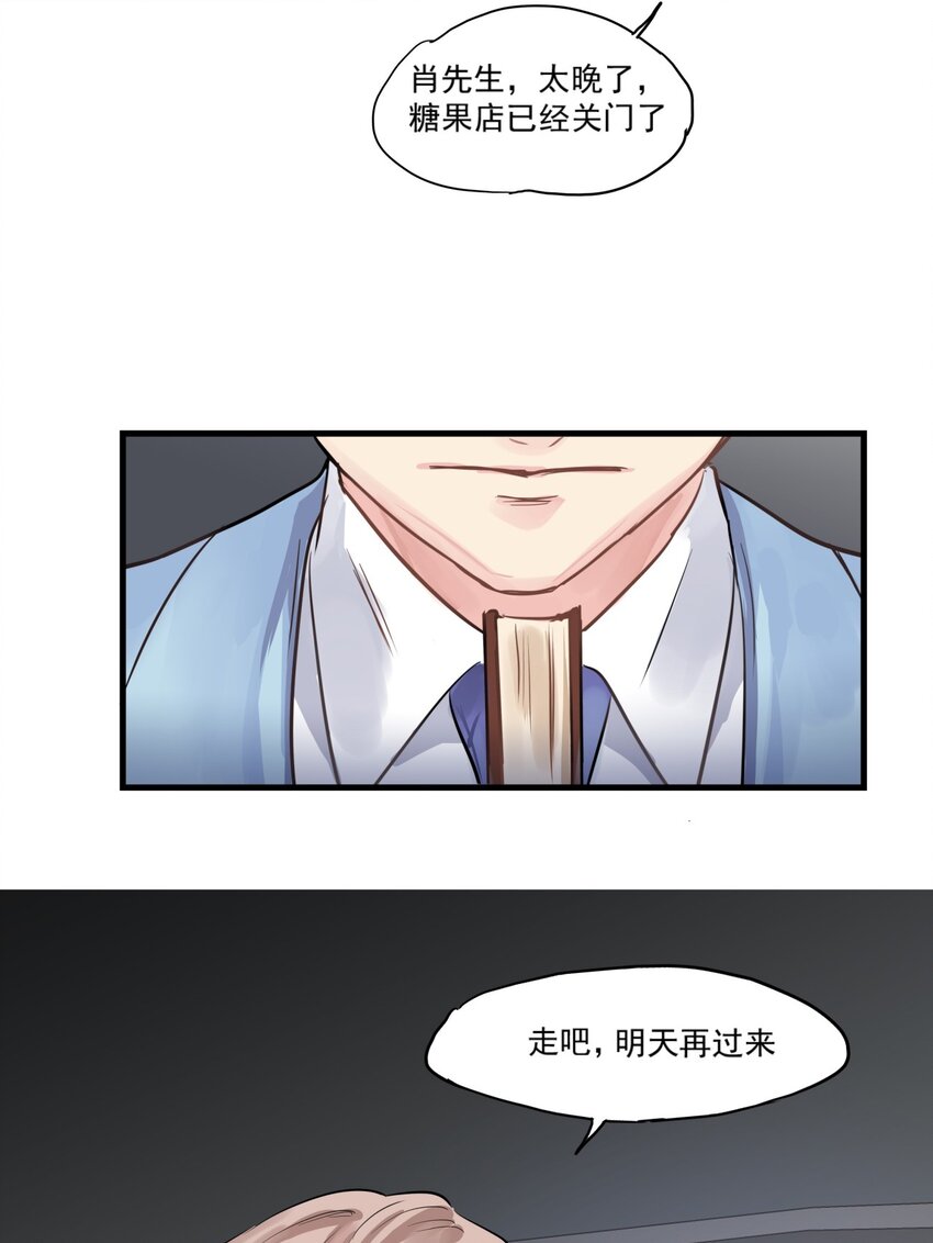 014 一起睡吧-第17话