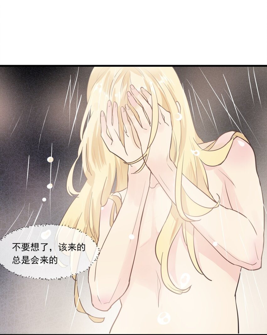 014 一起睡吧-第17话