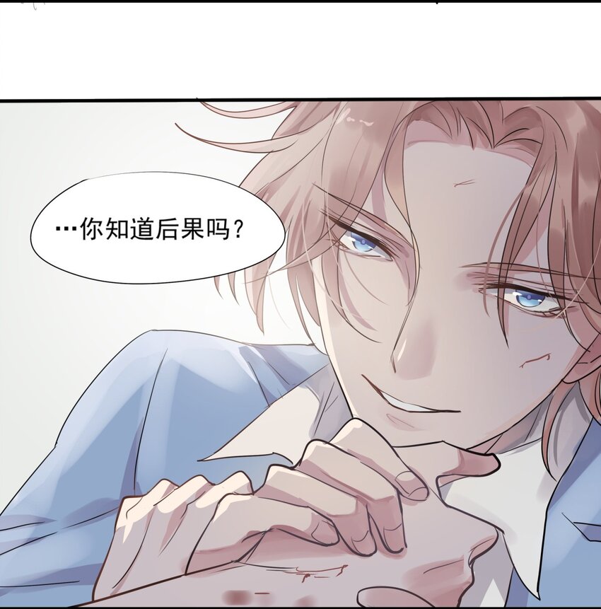 018 想要为你的冲动-第21话