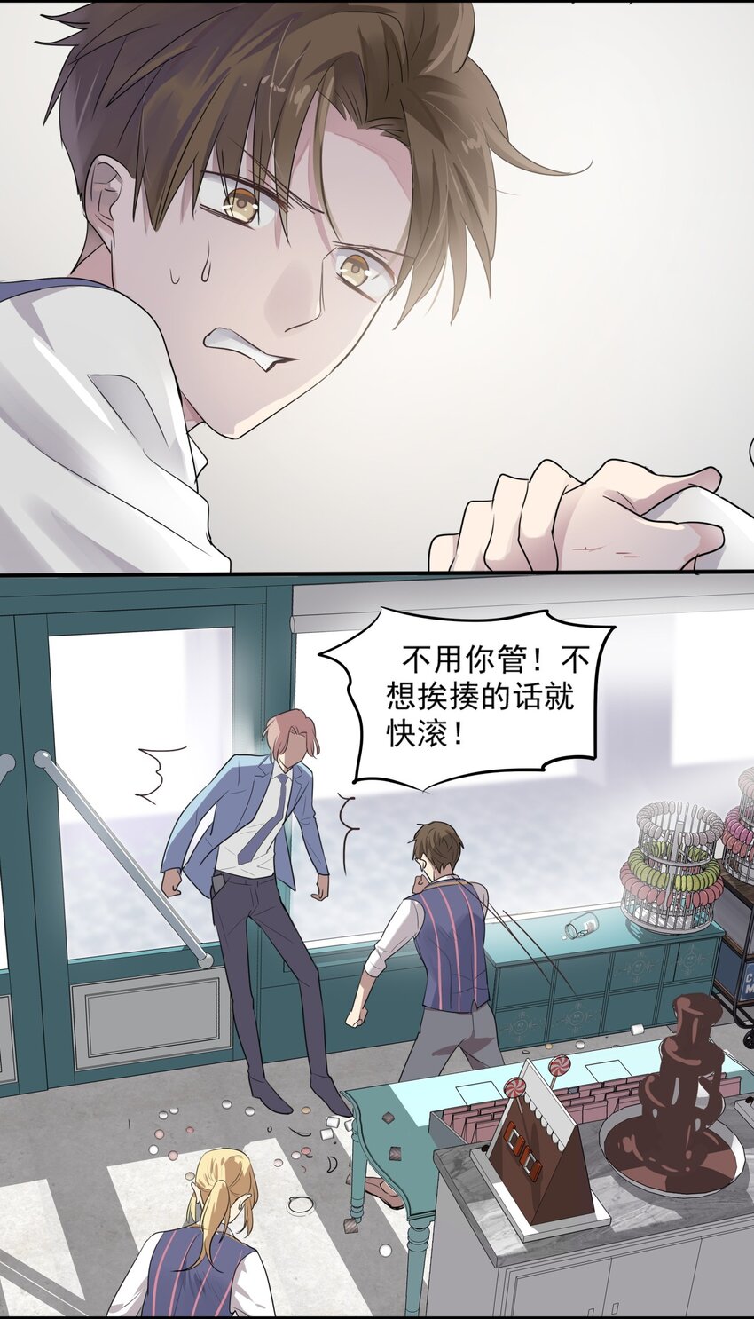 018 想要为你的冲动-第21话