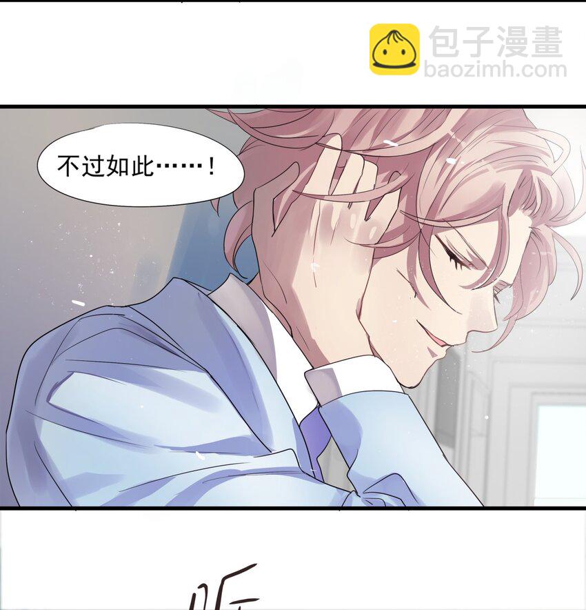 018 想要为你的冲动-第21话