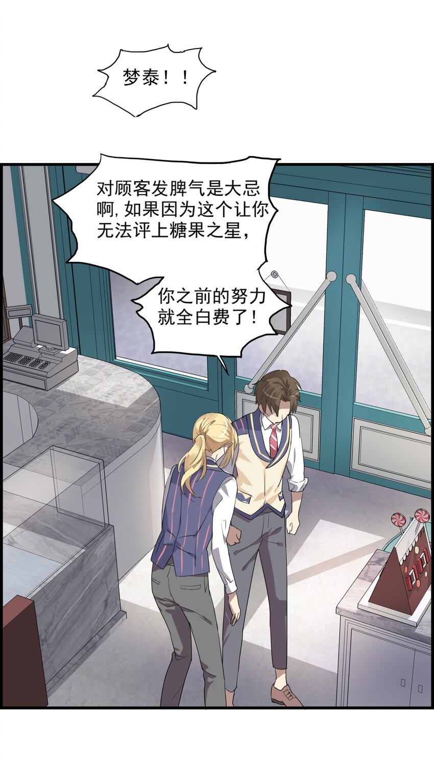 018 想要为你的冲动-第21话