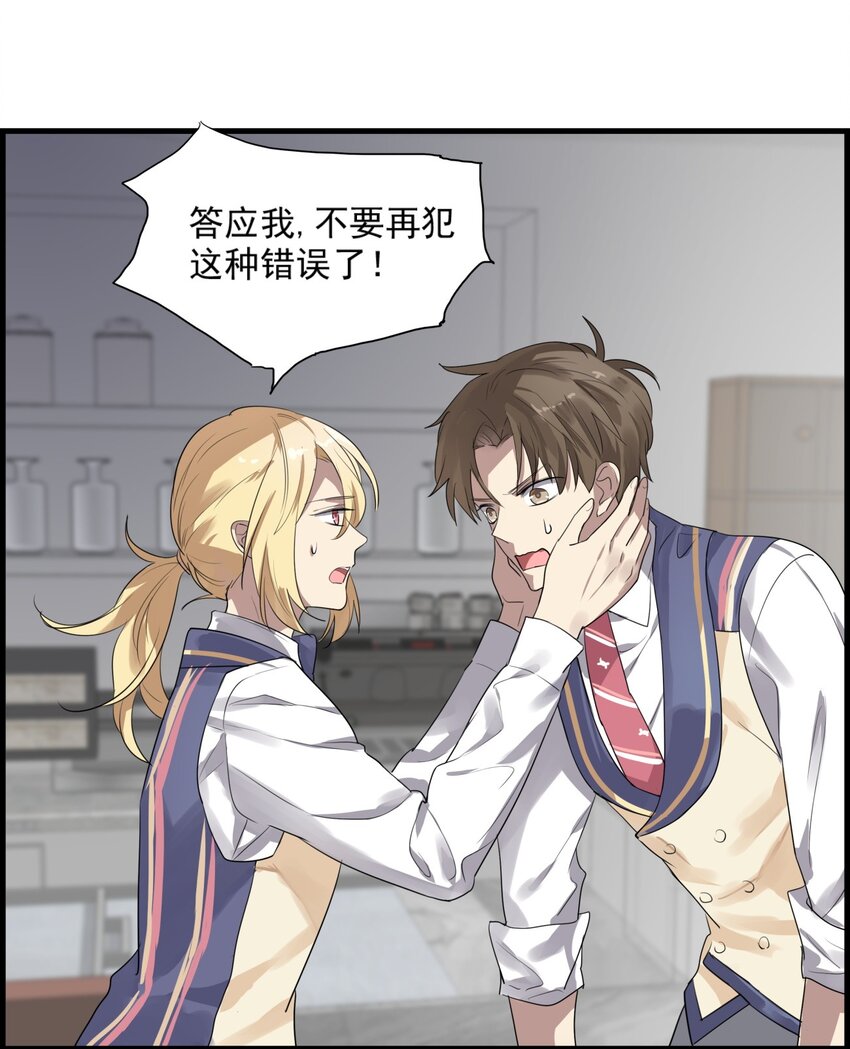 018 想要为你的冲动-第21话