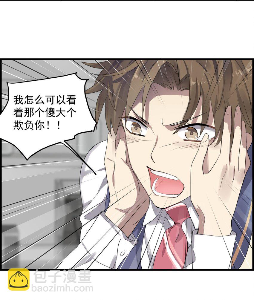 018 想要为你的冲动-第21话