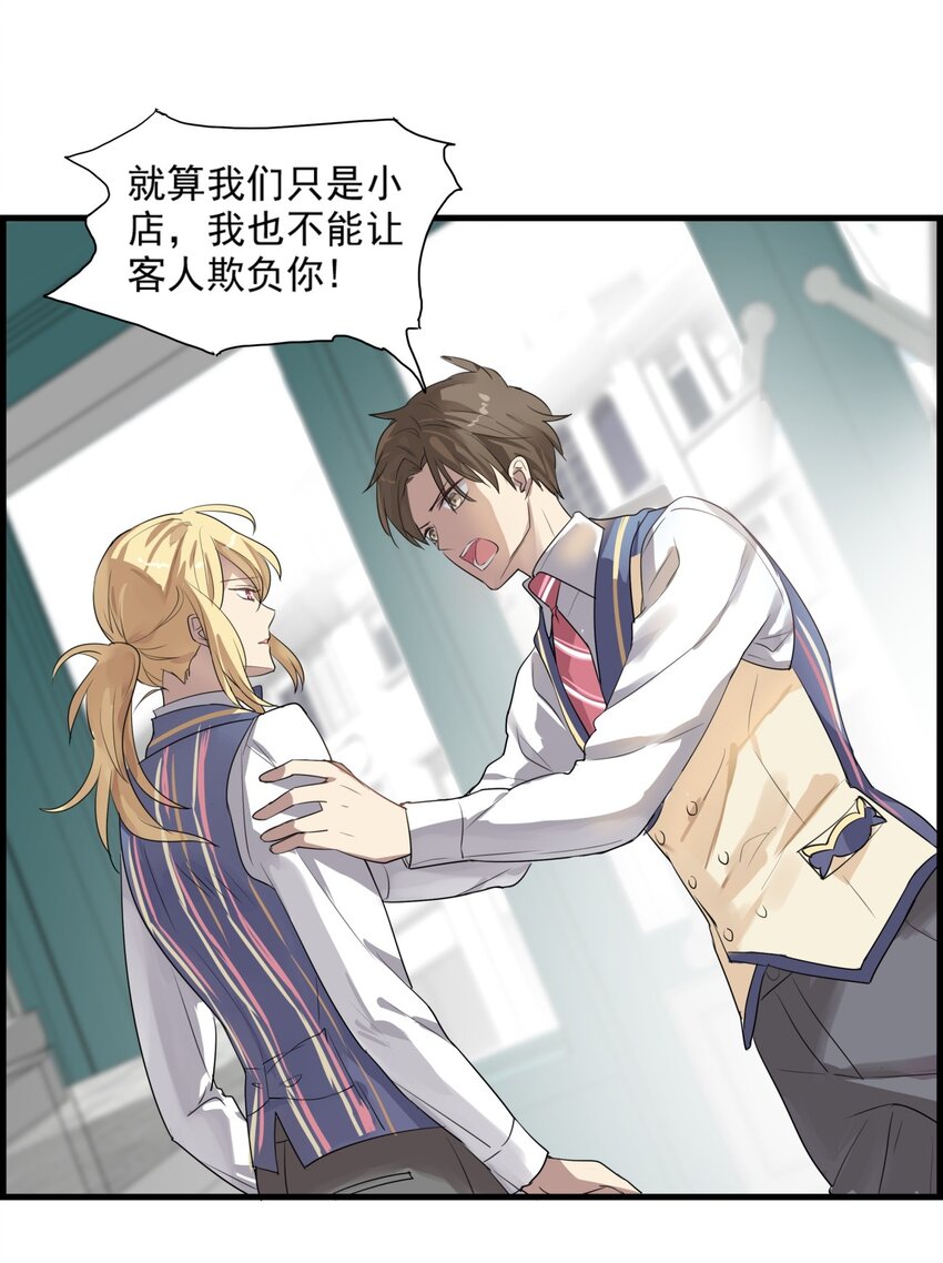 018 想要为你的冲动-第21话