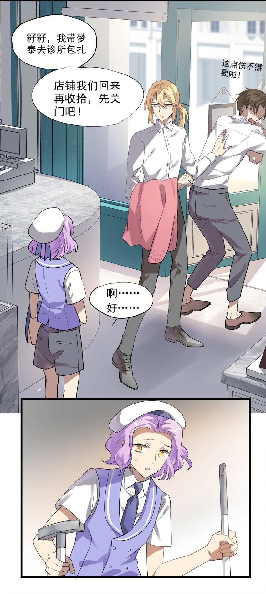 018 想要为你的冲动-第21话