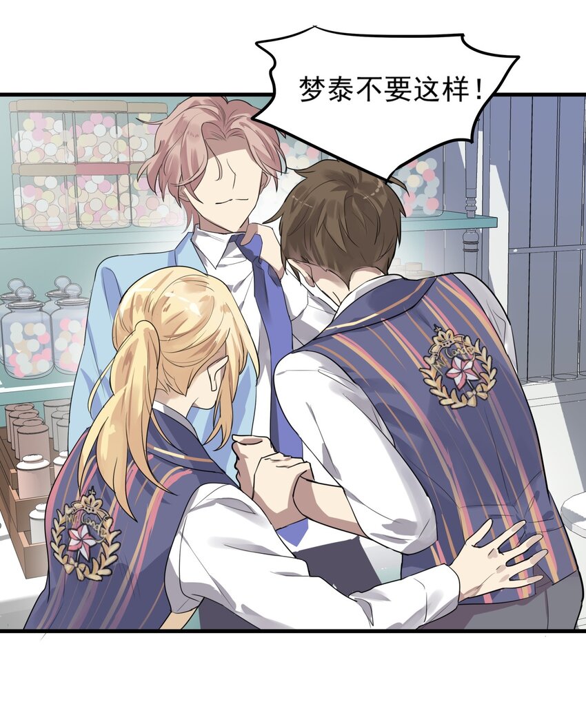 018 想要为你的冲动-第21话