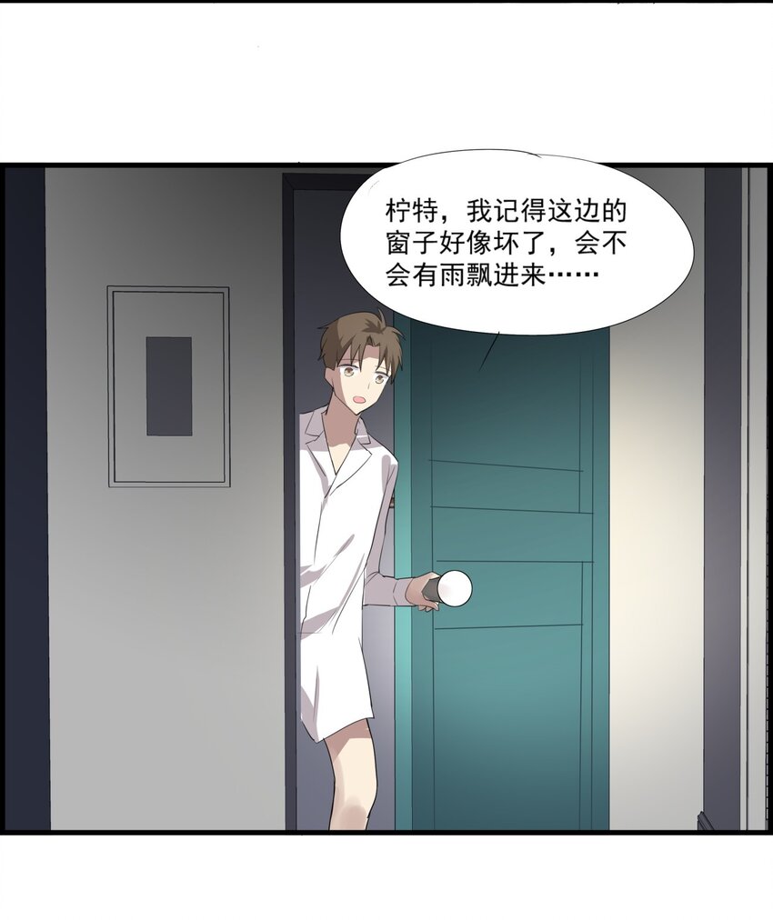 020 你的侧脸-第23话