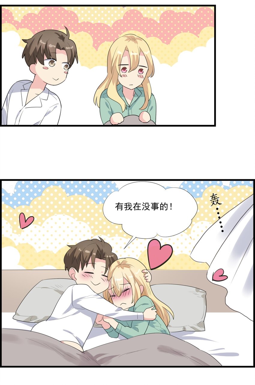 020 你的侧脸-第23话