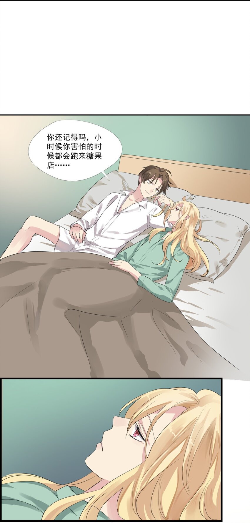 020 你的侧脸-第23话