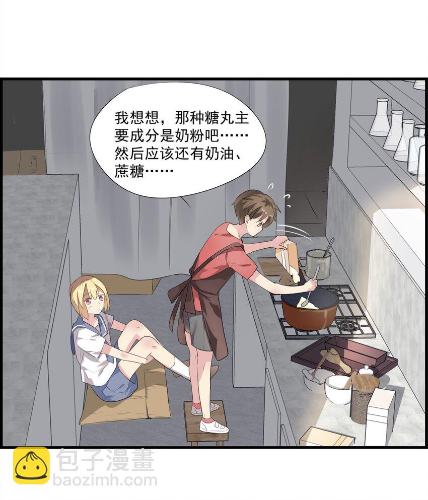 020 你的侧脸-第23话