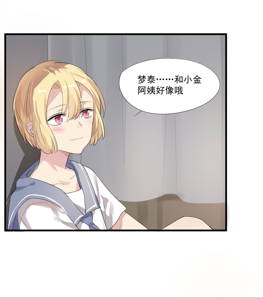 020 你的侧脸-第23话