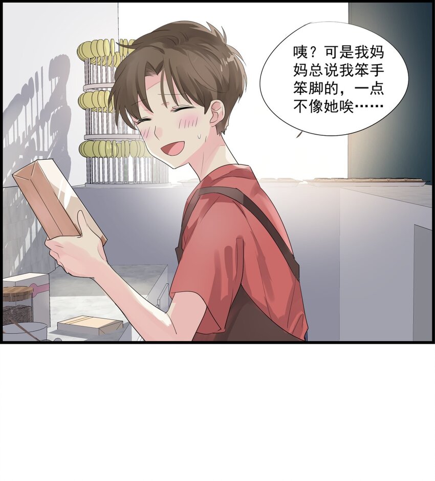 020 你的侧脸-第23话