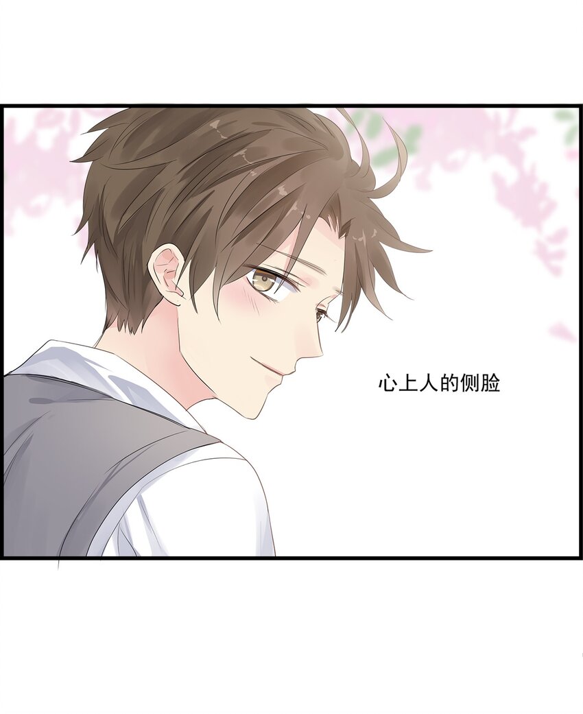 020 你的侧脸-第23话