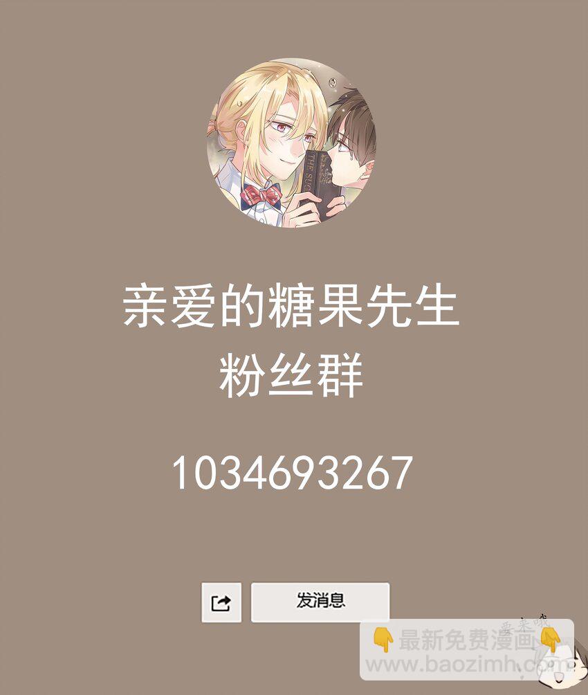 020 你的侧脸-第23话