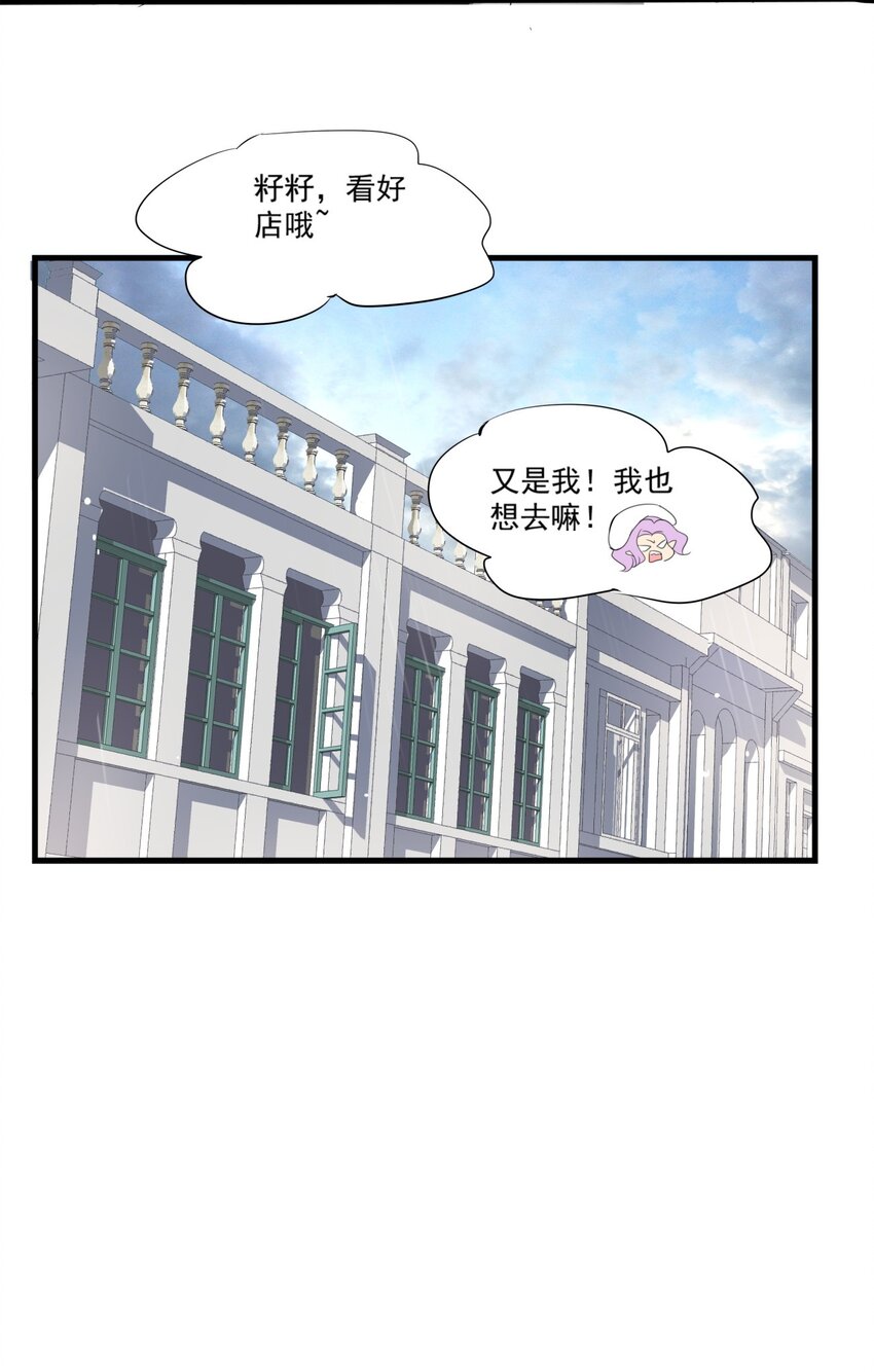 022 带上酒味糖吧！-第25话