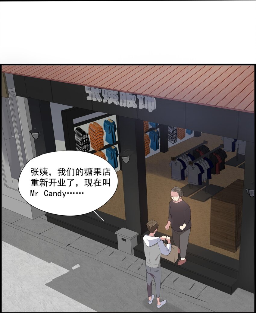 022 带上酒味糖吧！-第25话