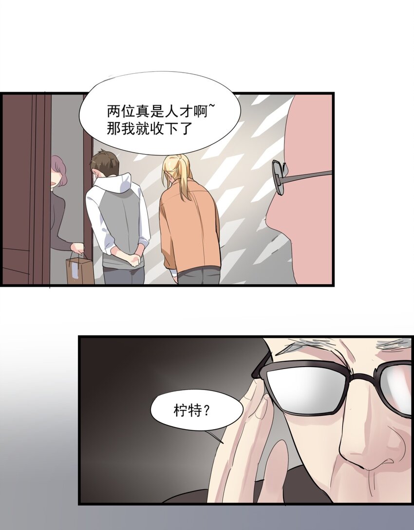 022 带上酒味糖吧！-第25话