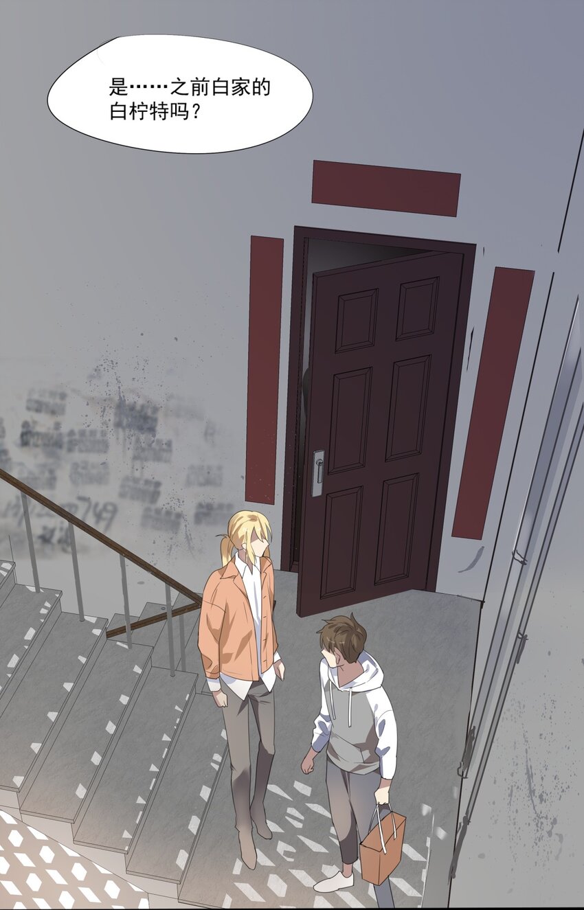 022 带上酒味糖吧！-第25话