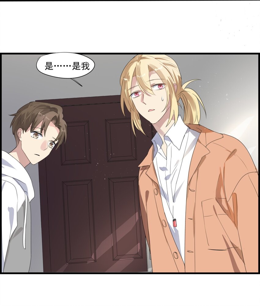 022 带上酒味糖吧！-第25话