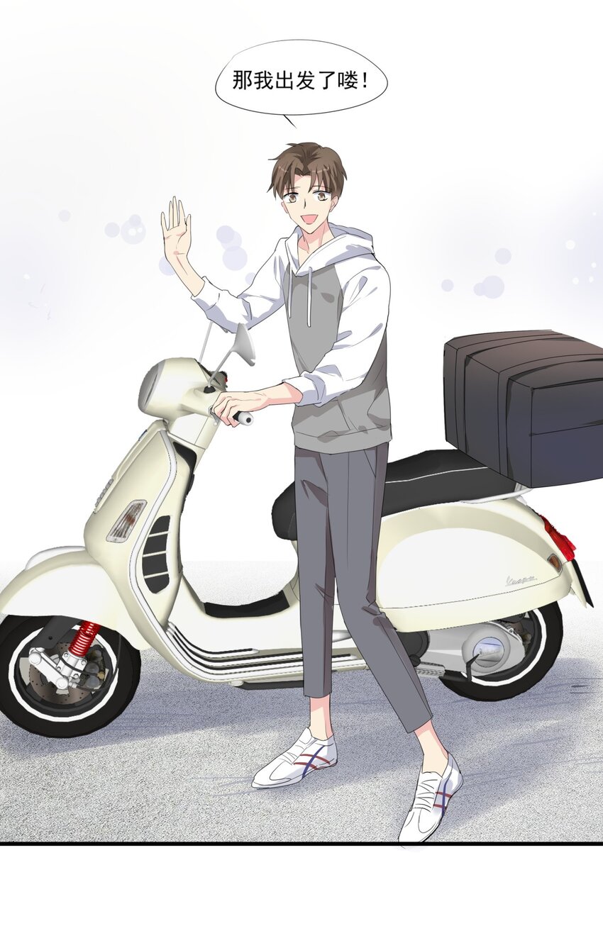 022 带上酒味糖吧！-第25话