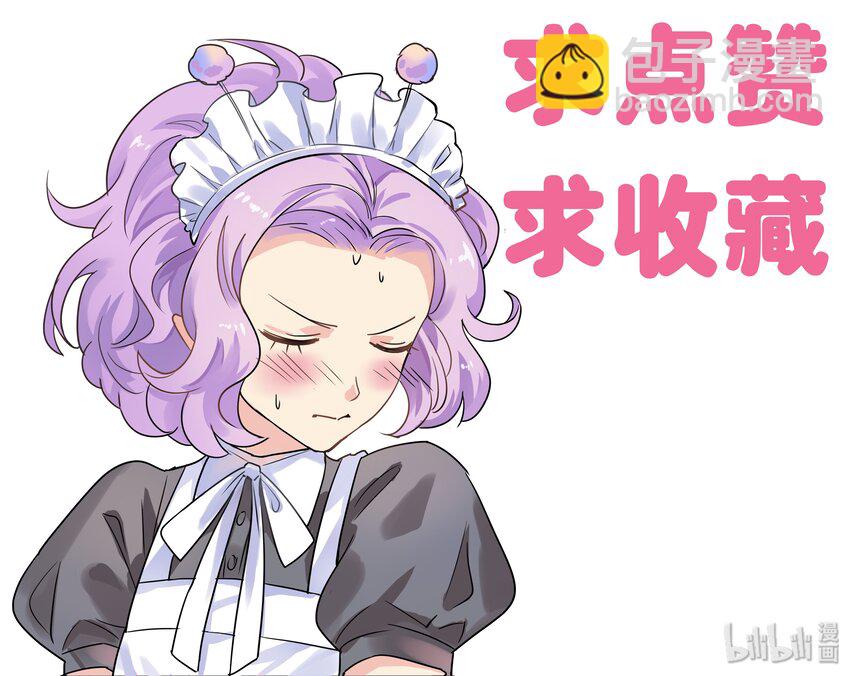 022 带上酒味糖吧！-第25话