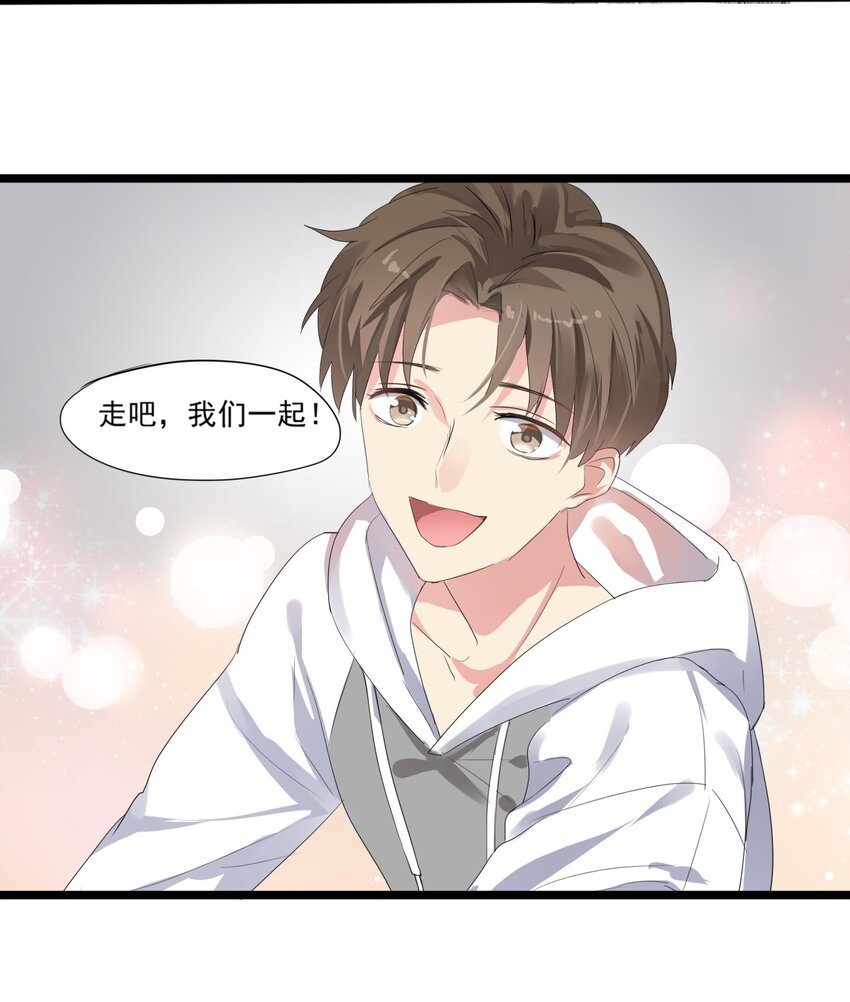 022 带上酒味糖吧！-第25话