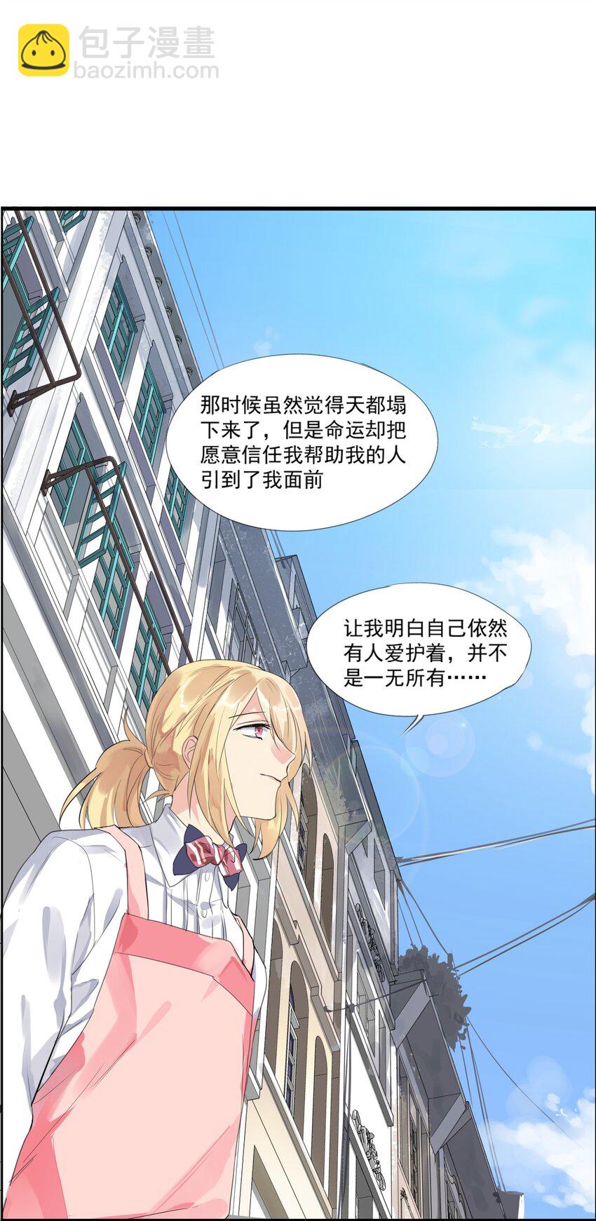 024 神秘邀请-第27话