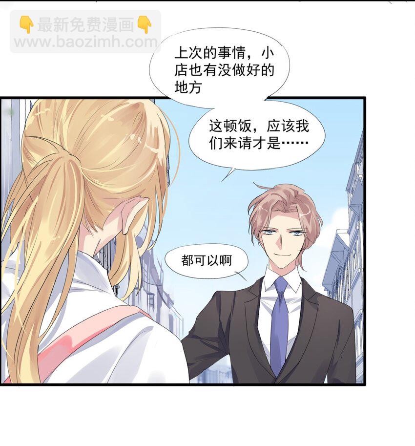 024 神秘邀请-第27话