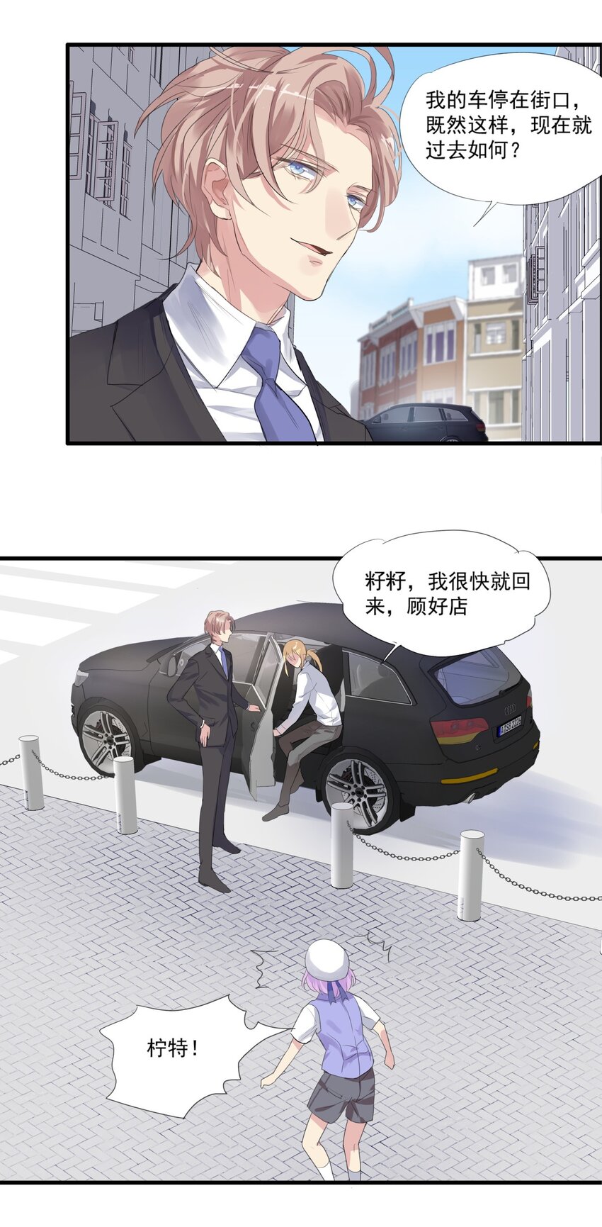 024 神秘邀请-第27话